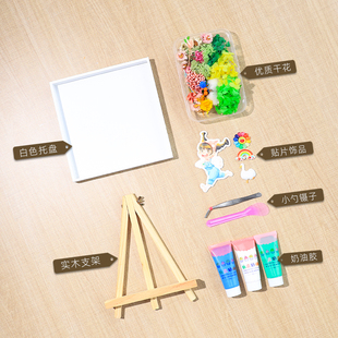 永生手diy材料包亲子活动创意暖场轰趴花工束花花干制作