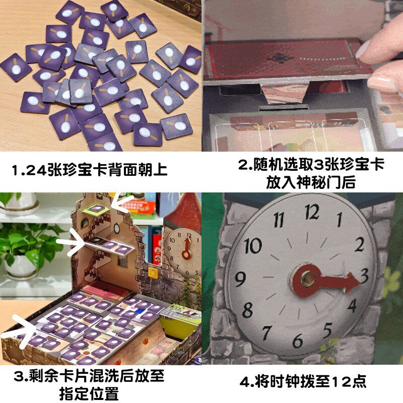 神秘门桌堡悬疑推理游戏儿童古游冒险探险侦探益具玩智4岁5小学生