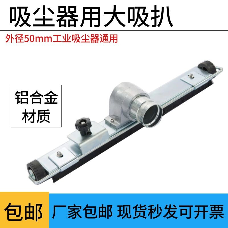 工业吸尘器5件配0口径吸口吸尘刷弯管套装大号大扒径尘扒硬管通用