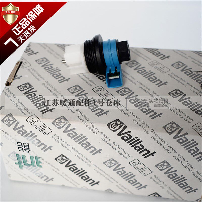 威能壁挂炉水流传感器水 威能2-3采暖热子两用炉叶轮转 配件