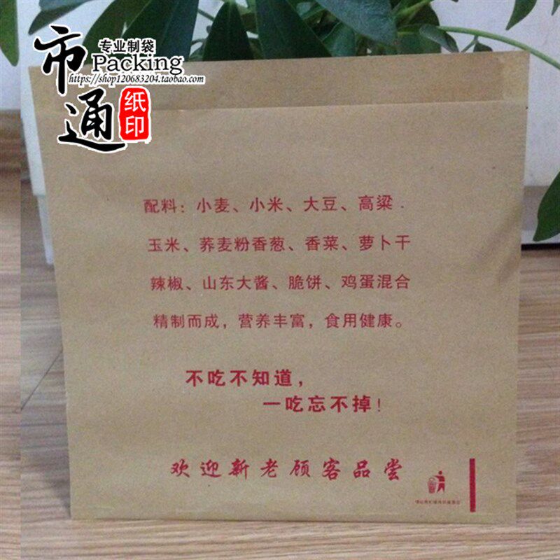 山东杂粮煎饼纸袋 煎袋袋 子防 纸袋子油食品纸饼 鸡排鸡柳袋