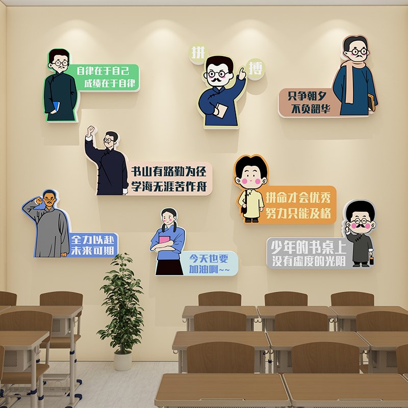 班级墙挂教室装饰励志标语文化布面贴纸画小学校楼梯台阶背景置件