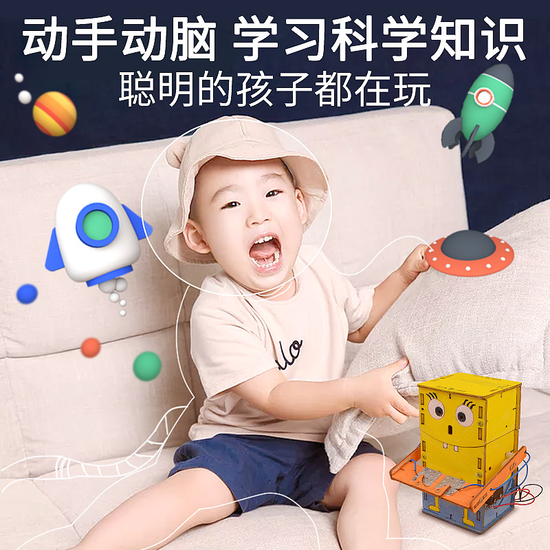 小教生科学实验套制器材学具物理科技小装作幼儿园儿童手工材料包