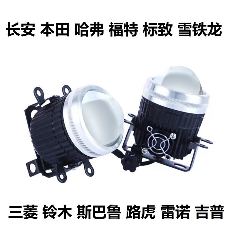 55w汽车d亮雾灯le超双光透远激光3寸镜近一体黄光白光12v通用