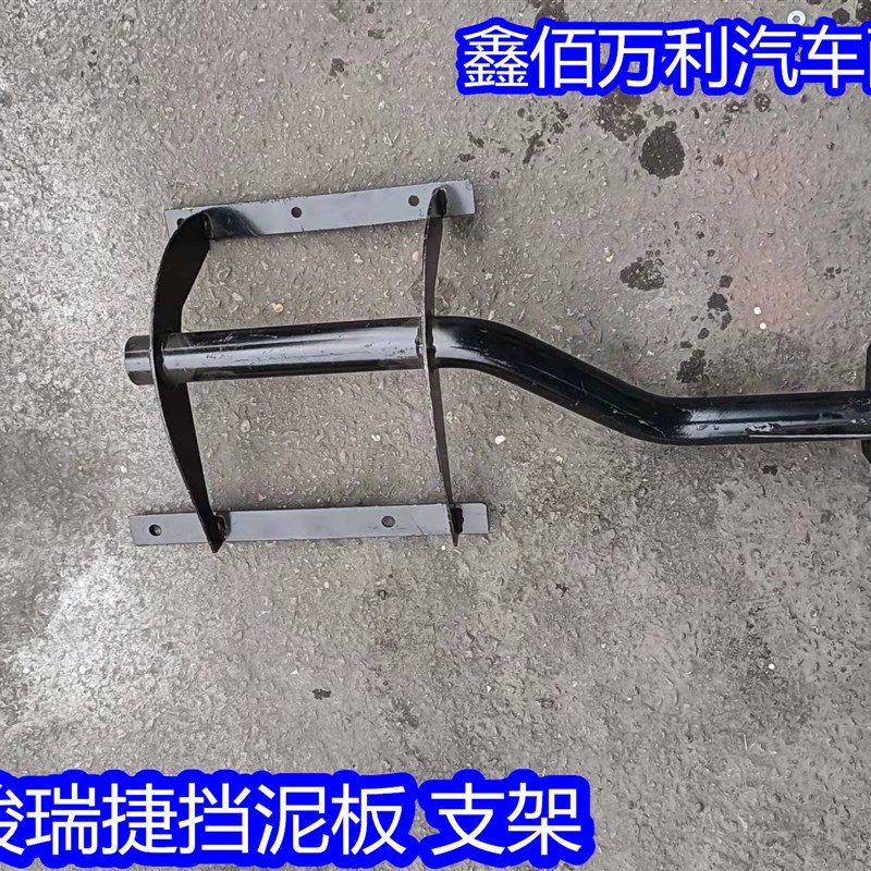 适配四川现代汽车配件板捷自泥车前轮挡泥瑞 护卸壳 支架总成