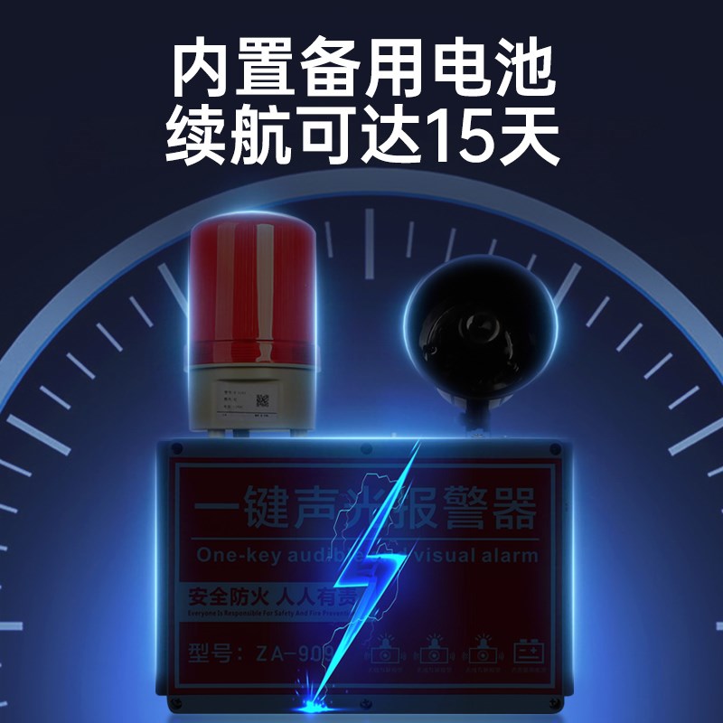 消无火警一键报警器防限联动手动声光警全火灾安铃应急高分贝喇叭