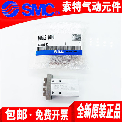 0MC平行夹爪手指气缸MHZ2-MHZA2-MHZL2-MHF2-6D-10D-16D-2SD-25D8