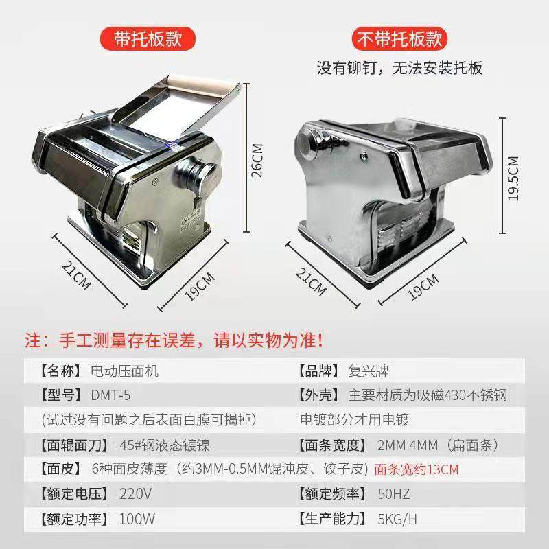 山东龙口牌家用电锈面动钢小型压面机半全自动不条机手擀面片