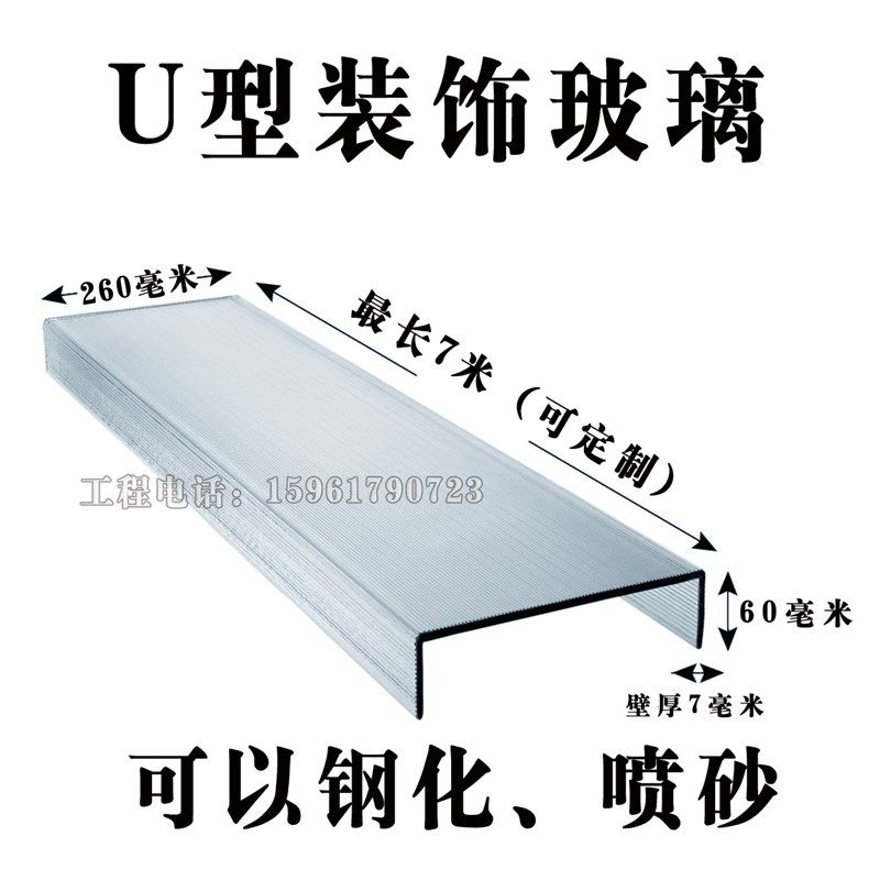 u形喷砂玻璃u璃钢化玻璃U型玻璃特种景墙型艺园景幕墙背景玻工墙