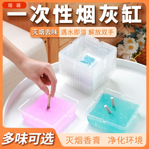 烟灰缸家用清洁灭烟沙烟味防飞灰