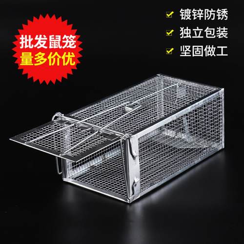 高灵敏老鼠笼捕鼠器大号