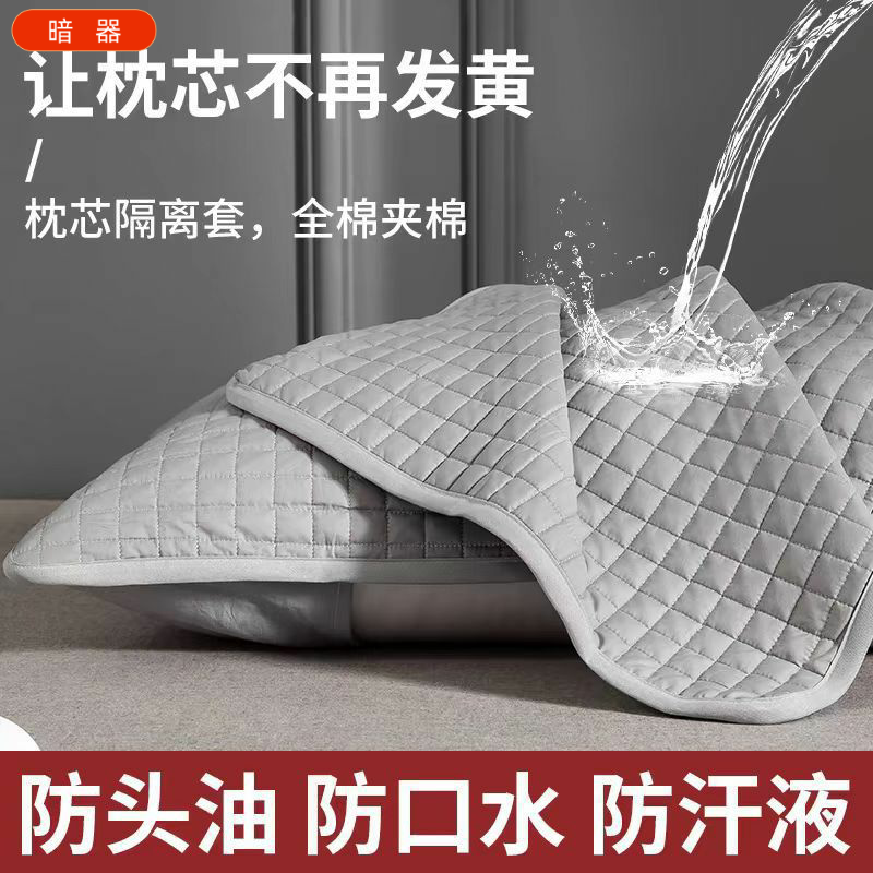 家用枕巾保护套保护枕芯层内胆枕