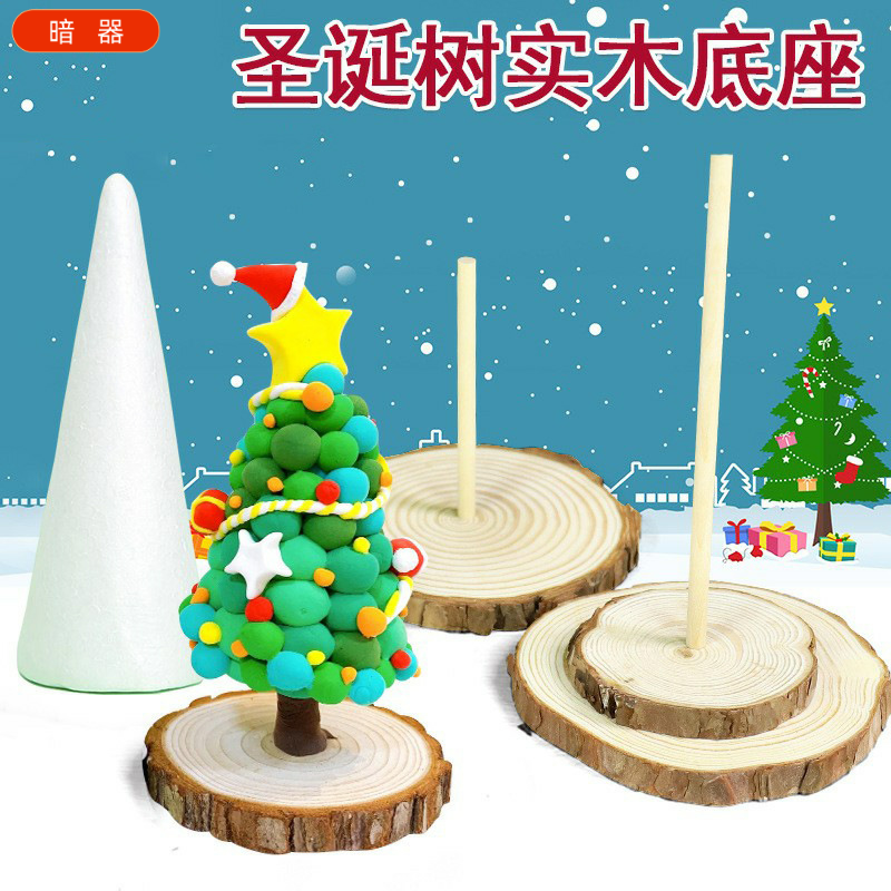 厂模型圣诞树装饰品圣诞手工材料