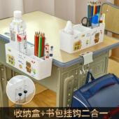 多功能笔筒桌边置物盒书包挂钩学生课桌水杯储物架大容量文具创意