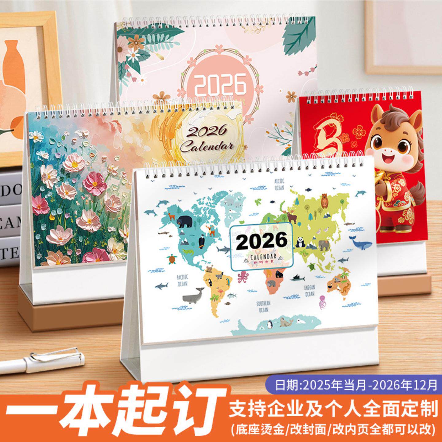 简约纸质台历创意办公摆件