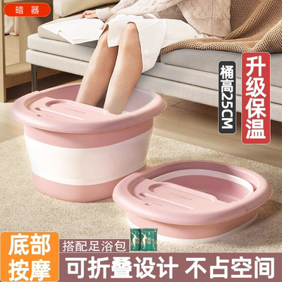 折叠泡脚桶家用加高过小腿按摩盆