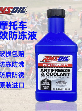 摩通车防冻液冷却水汽车托用黄龙600 3机0春风650长效发动0冷却液