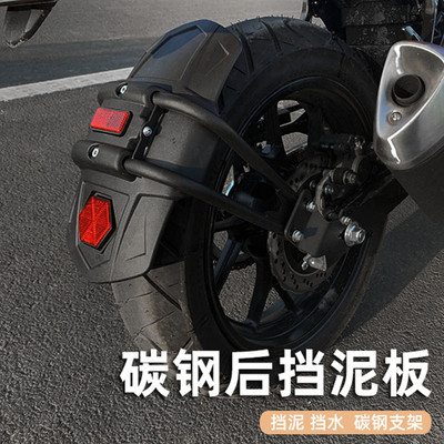适用春风450SR 800MT 650MT配400GT 650GT改装后挡泥板挡水 瓦件