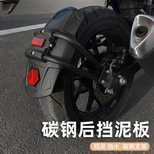 适用春风450SR 800MT 650MT配400GT 650GT改装后挡泥板挡水 瓦件