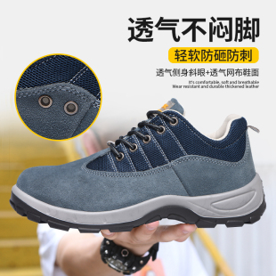 劳钢鞋男防臭防砸防穿心实刺底夏季包保头轻便防滑透气轻便工作鞋