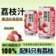 愉果先生NFC100%纯荔枝汁0添加岭南荔枝现榨罐装 酸甜清爽饮品饮料
