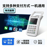 拉卡商户移动手持扫码机支付款收款扫码王一体机免流量费永久质保