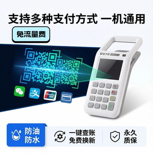 拉卡商户移动手持扫码机支付款收款扫码王一体机免流量费永久质保