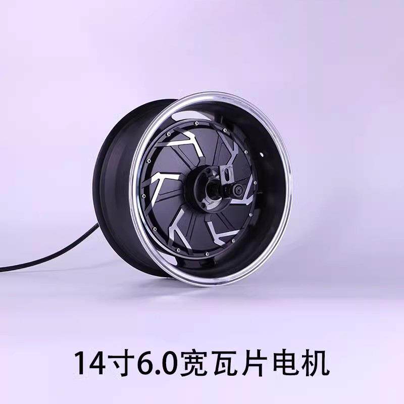 全顺电机14寸6.0J超宽2000 3000 6000wW大功率电摩改装大功率