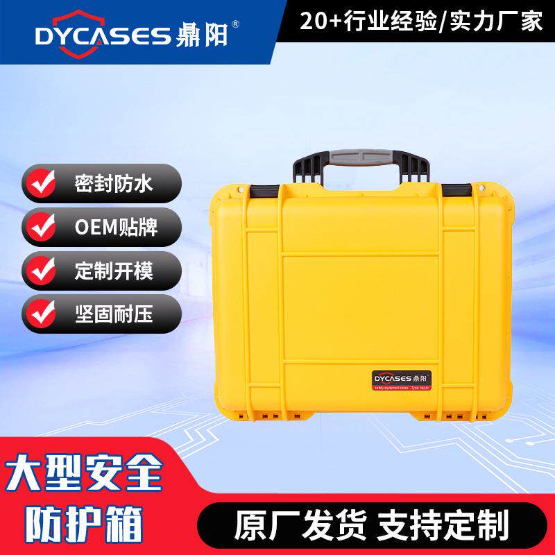 鼎阳D5222黄色手提箱 精密仪器仪表保护外箱塑料黑色泡沫防水
