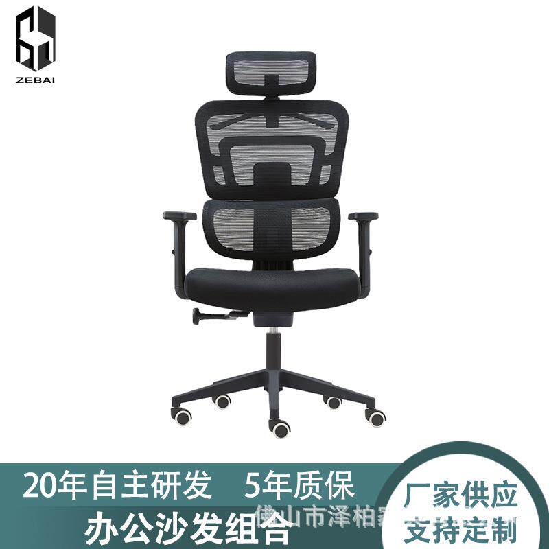 网布办公椅大班椅舒适久坐职员电脑椅升降旋转简约家用电竞椅