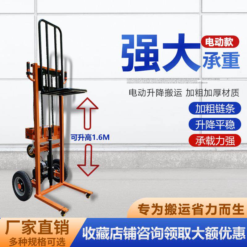 全电动老虎车便捷式手推拉货仓储物流装卸神器小型升降电动搬运车