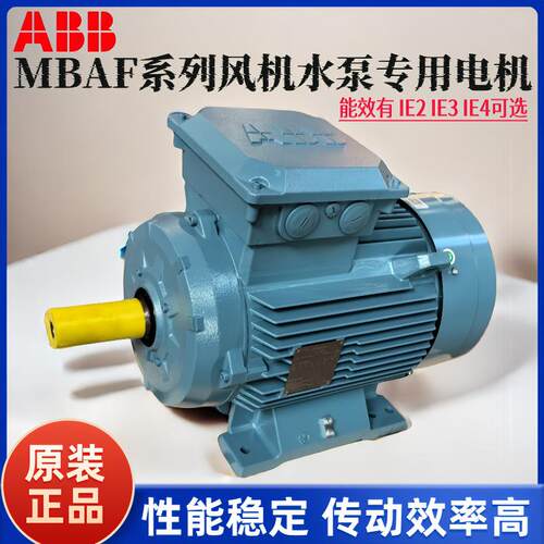 ABB电机M2BAF/M2BAX/M2QA/M3AA/M3BP/QABP系列三相异步交流电动机