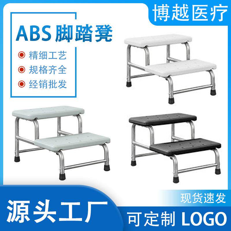 ABS脚踏凳加厚不锈钢脚踏凳家用检查凳台阶步梯仓库垫脚台垫脚凳