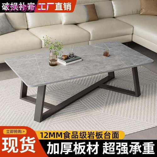 岩板茶几客厅家用轻奢现代小户型桌子高级意式茶台经济型简约喝茶