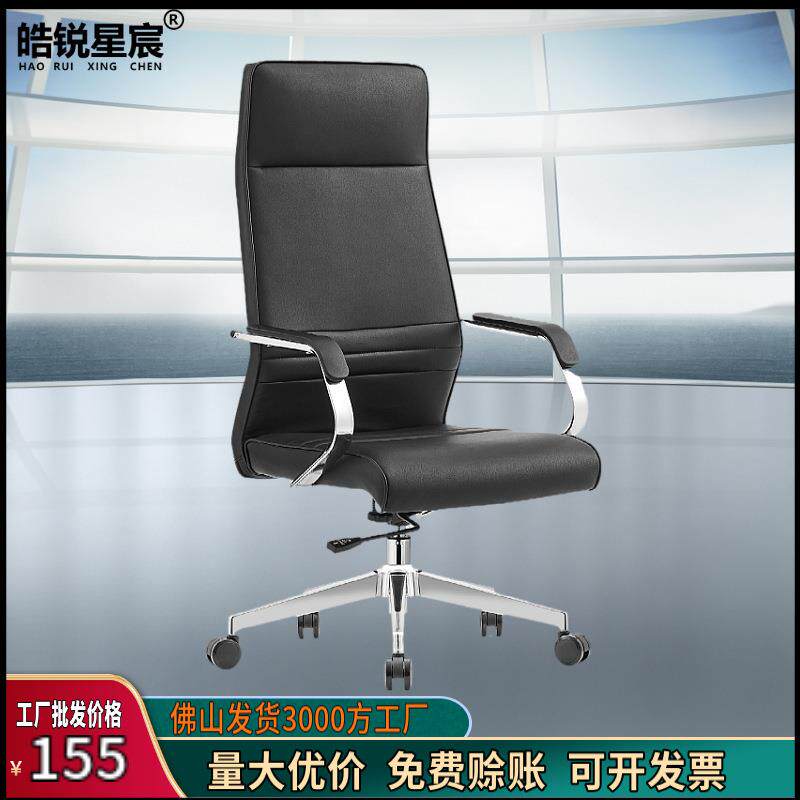 电脑椅子舒服久坐家用办公椅人体工学椅皮椅卧室学习椅书房转椅