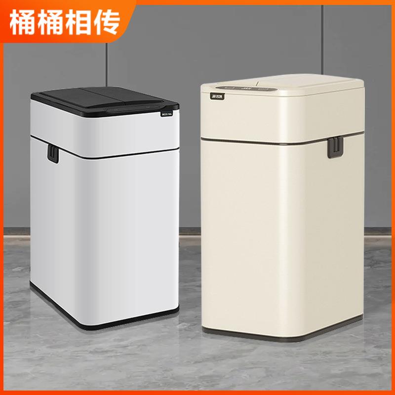 桶桶相传感应双开盖垃圾桶不锈钢智能垃圾桶家用客厅厨房卫生间
