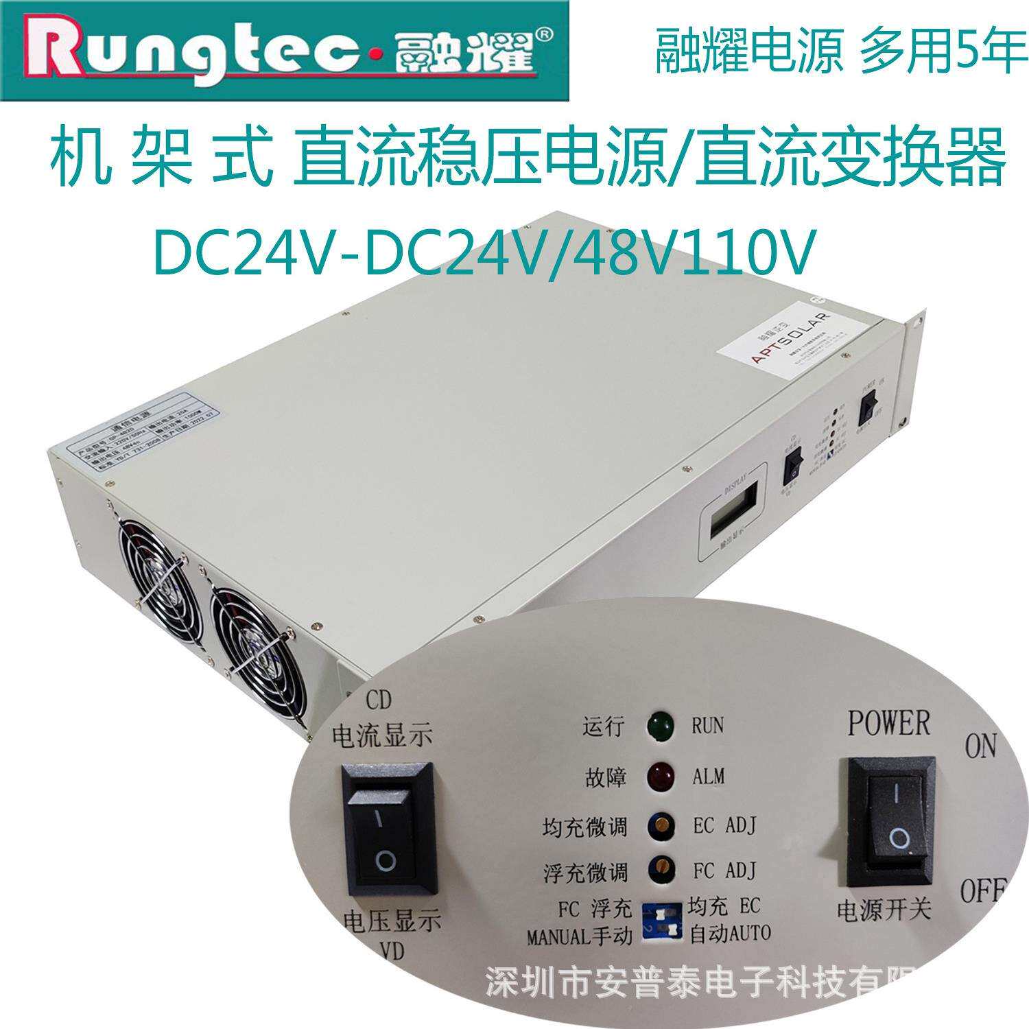 融耀 2U机架式 DC24V转DC24V48V110V直流变货器稳压电源20A30A50A