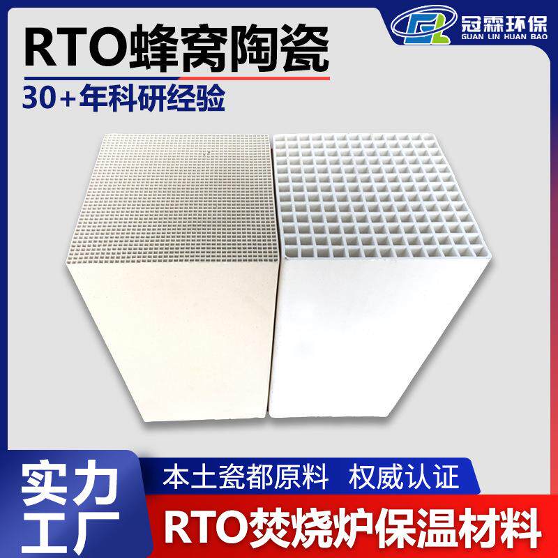 蓄热陶瓷 150*150*300mm 25孔 高温陶瓷蓄热体 RTO陶瓷填料