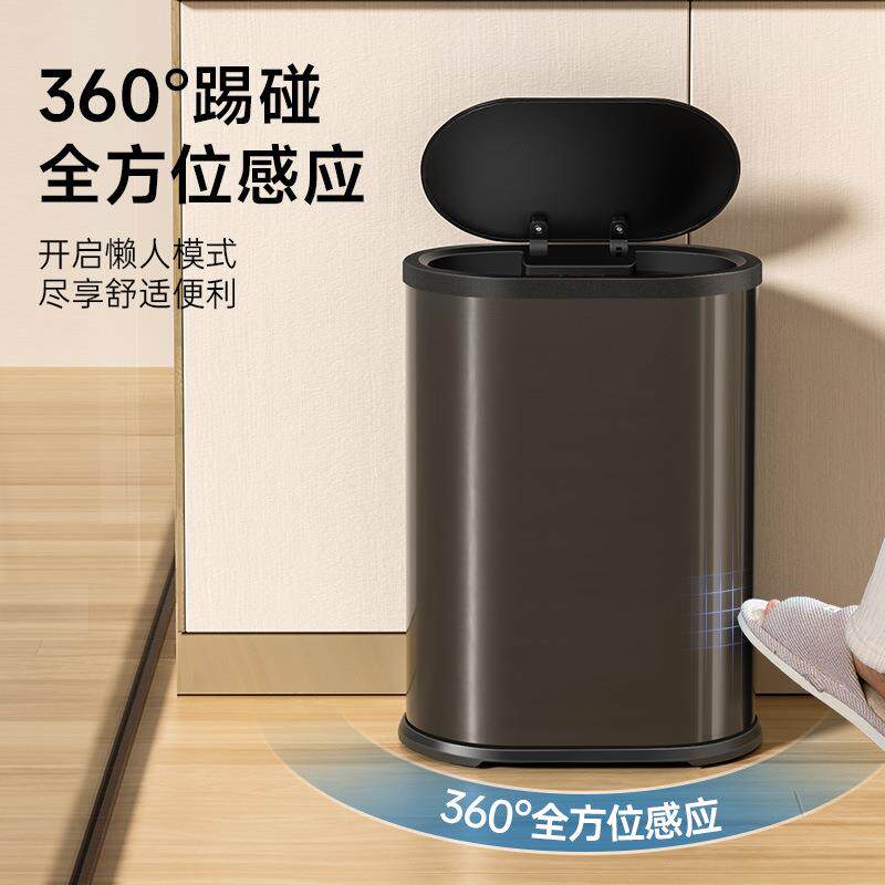 五月花 智能感应垃圾桶 厨房 客厅410不锈钢6L智能双模式充电感应