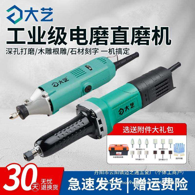 电磨大功率工业级直磨机内磨机手持式打磨抛光雕刻机电动