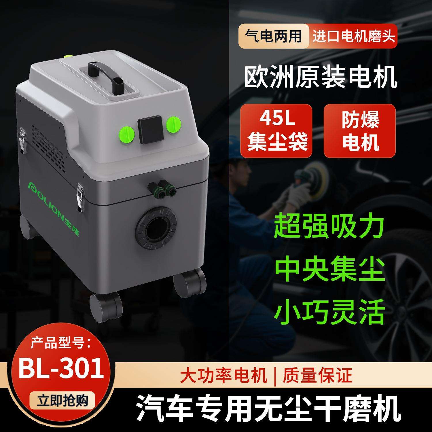宝隆无尘干磨机汽车气动吸尘喷漆腻子磨灰机油漆砂纸电动打磨机