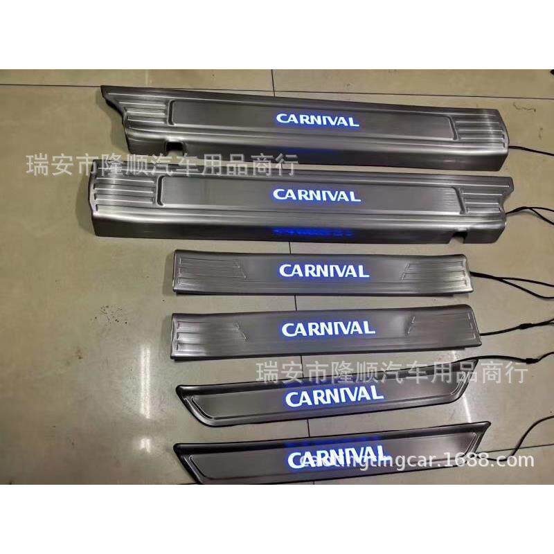 外贸款 适用19-21款新起亚嘉华 CARNIVAL 带灯门槛条 LED迎宾踏板