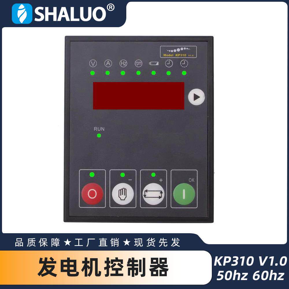 KP310 V1.0 Kipor柴油发电机组控制器 远程启停控制面板