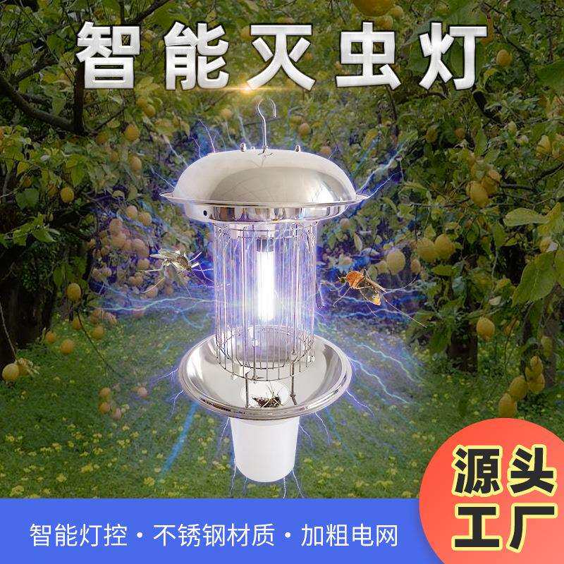 中山光控雨控大棚频诱虫灯杀虫灯户外农用灭虫灯果园防泼水茶园