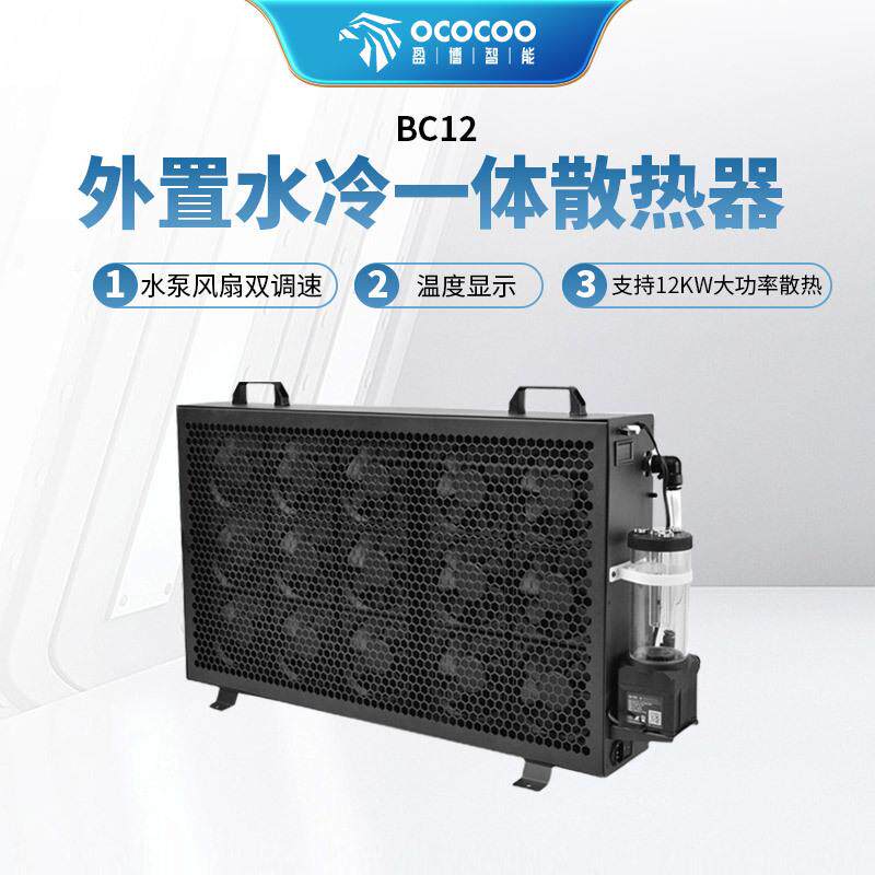 盈博BC12外置水冷散热器一体式15风扇可调速深度学习服务器散热
