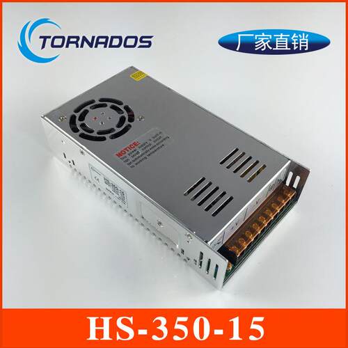 350W15V单组HS-350-15开关电源350W工业直流电源
