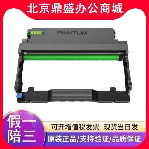原装 奔图Pantum碳粉盒TL-438H/1500页 硒鼓DL-438/3000页P3018D