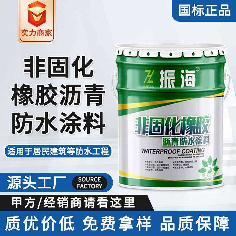 基层处理剂卷材粘接非固化橡胶沥青防水涂料材料油性聚氨酯单组份