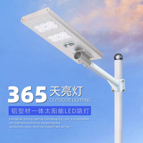一体化太阳能路灯户外庭院LED城市道路新农村景观灯防水耐用