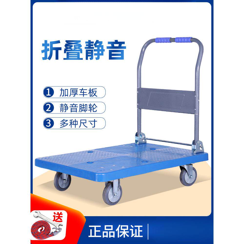 平板车推车货小推车四轮折叠手推车便携搬运车家用拖车轻便拉货车